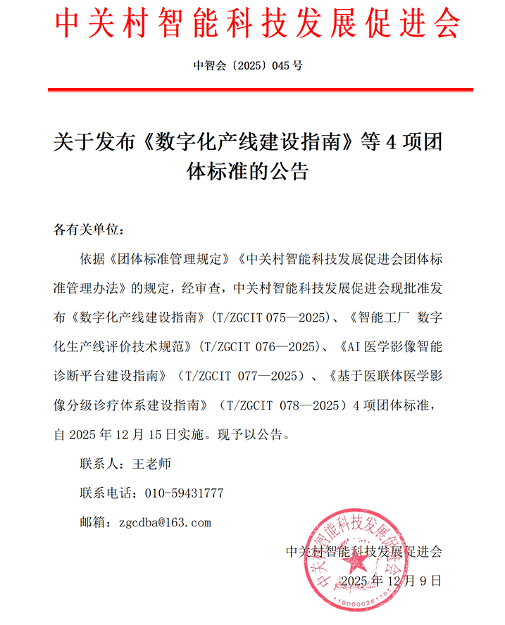 关于举办青少年科技教师前沿科技与应用实践 培训活动的通知